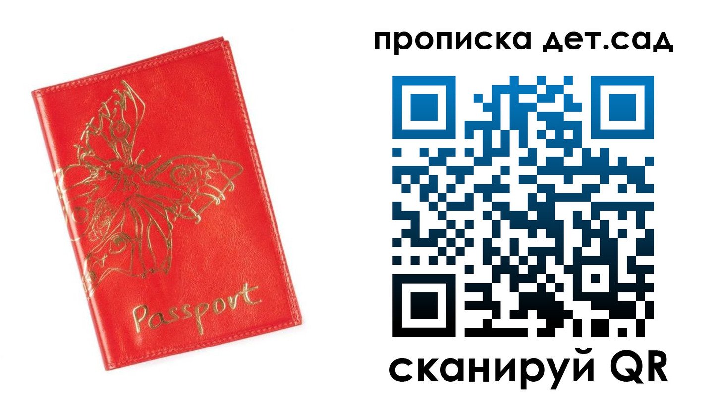 временная регистрация купить в Агиделе
