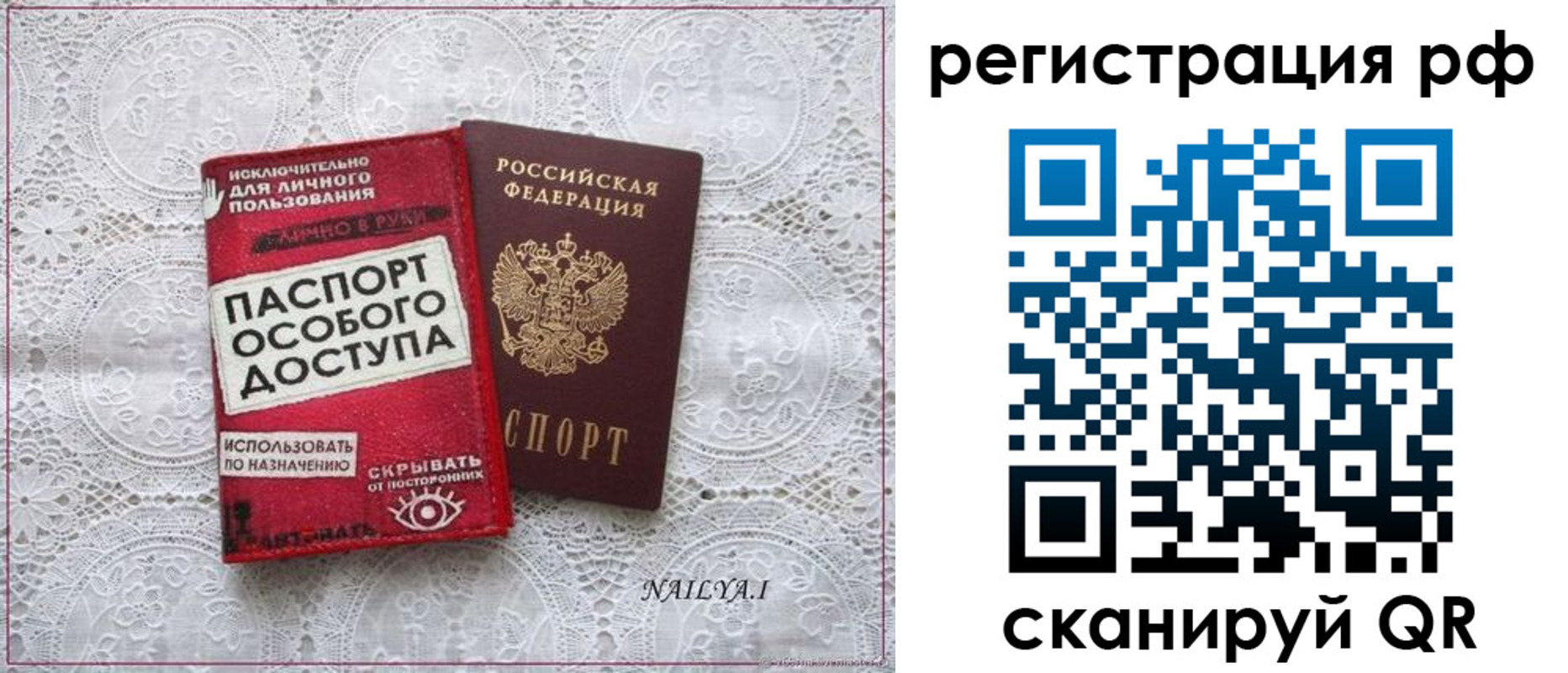 временная регистрация в Агиделе