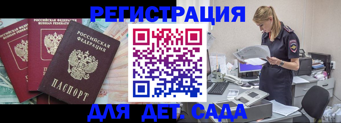 прописка для кредита в Агиделе