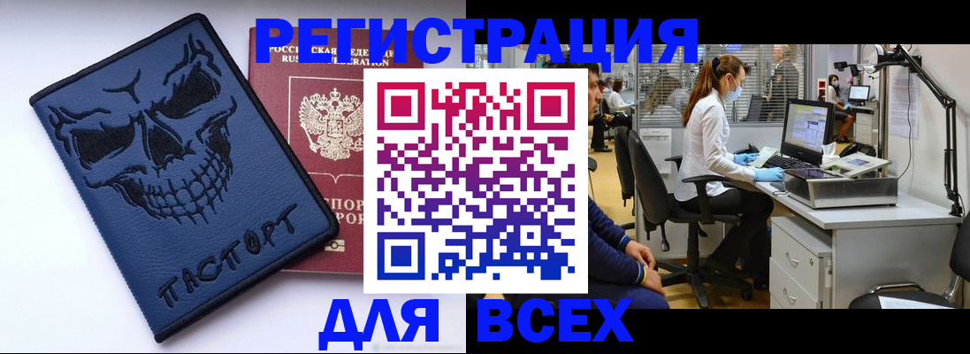временная регистрация законно в Агиделе