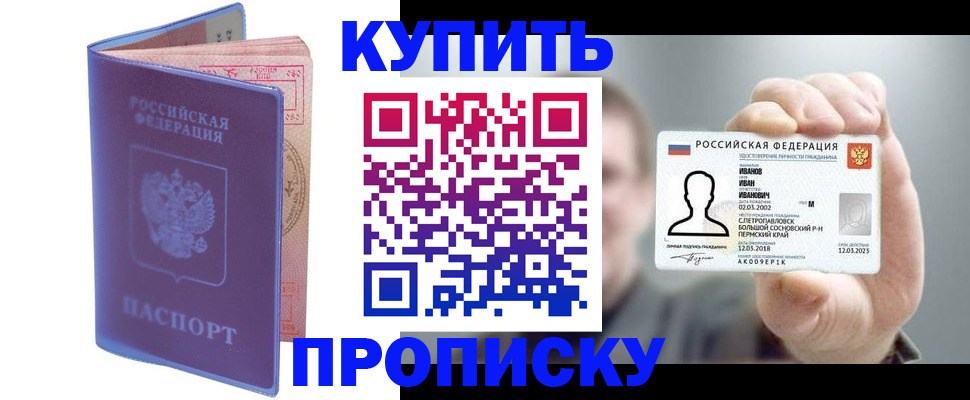 временная регистрация адрес в Агиделе