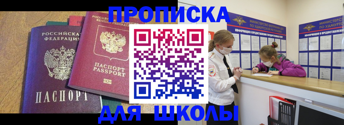 временная регистрация поиск в Агиделе
