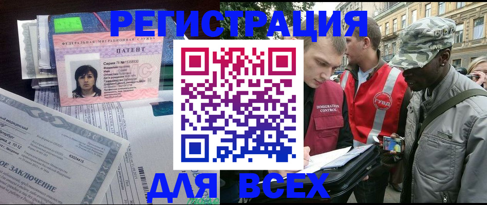 прописка гарантия в Агиделе